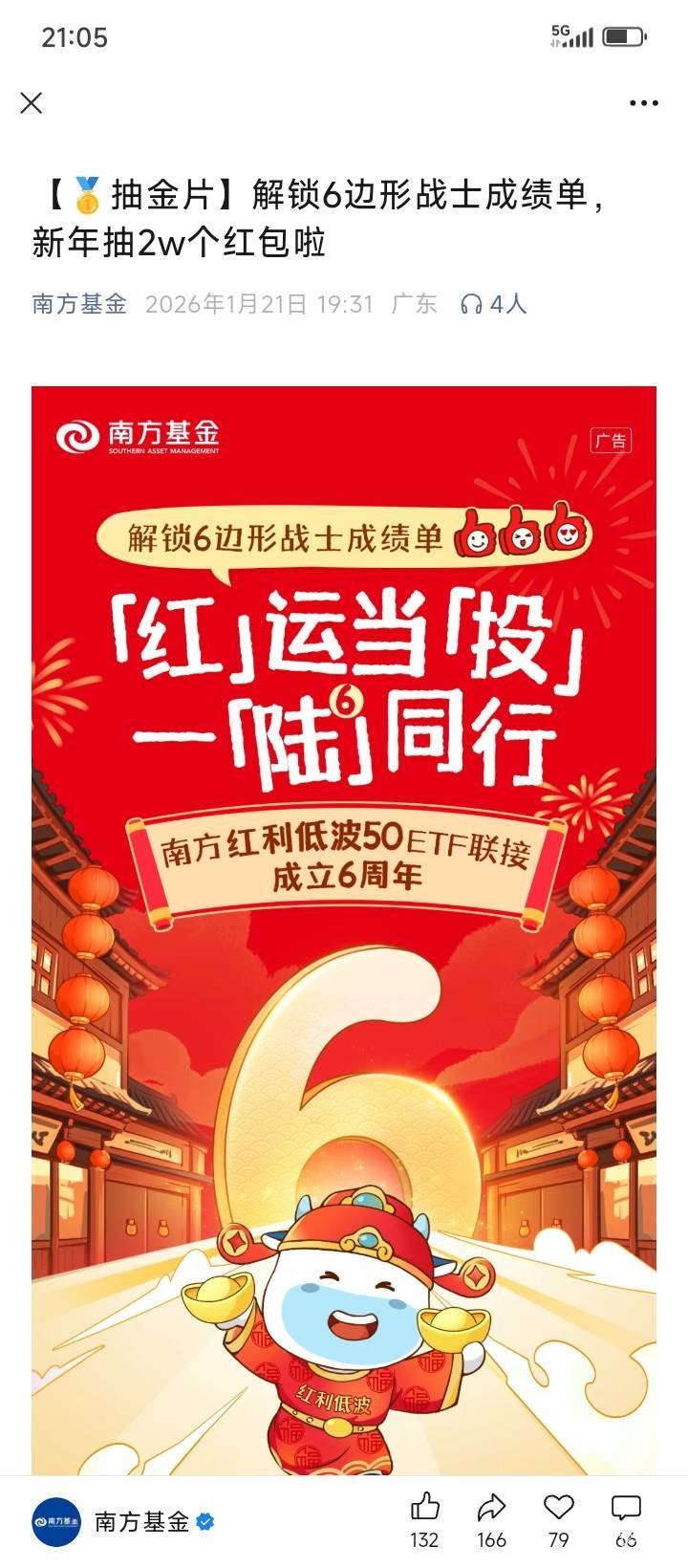 感谢下面那位朋友发的南方基金  记得不要勾选





23 / 作者:不伦不类很正经 / 