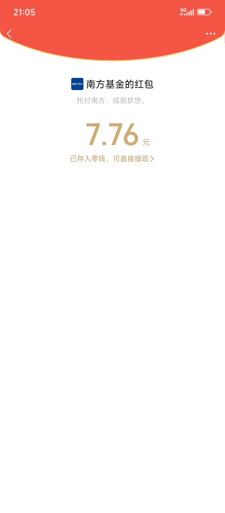 感谢下面那位朋友发的南方基金  记得不要勾选





98 / 作者:不伦不类很正经 / 