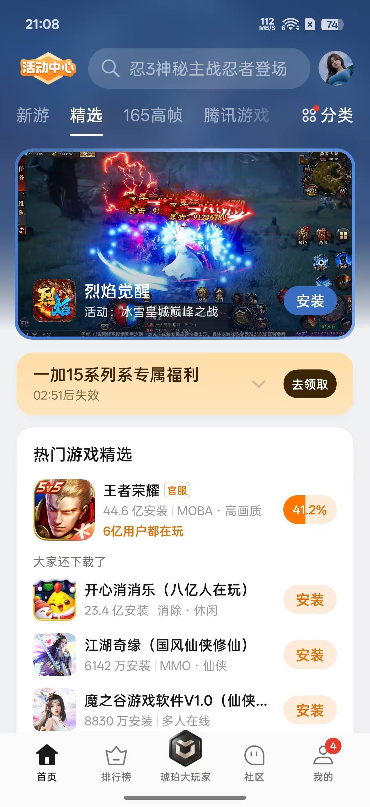 下载速度120mb以内，王者几秒钟，这速度够快了吧

68 / 作者:机你太美 / 