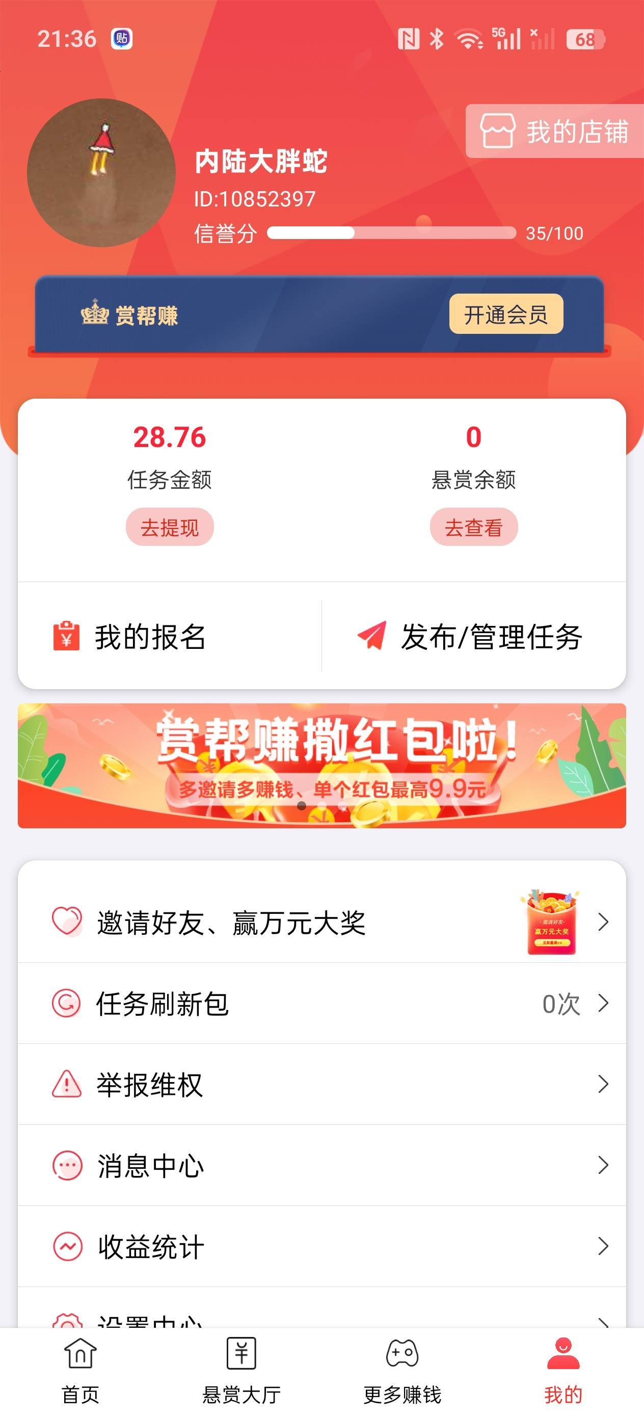 这上面还有钱，账号被封了，咋办，能申诉么

74 / 作者:内陆大胖蛇 / 