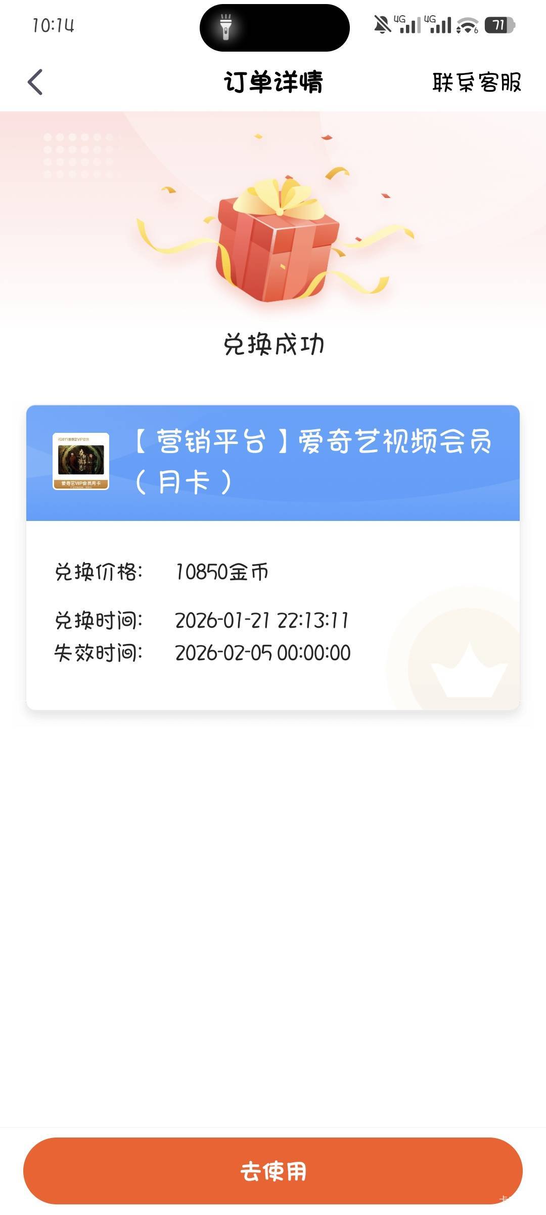 有没有老哥说下平安的a奇艺多久到

76 / 作者:撸口狂魔1996 / 