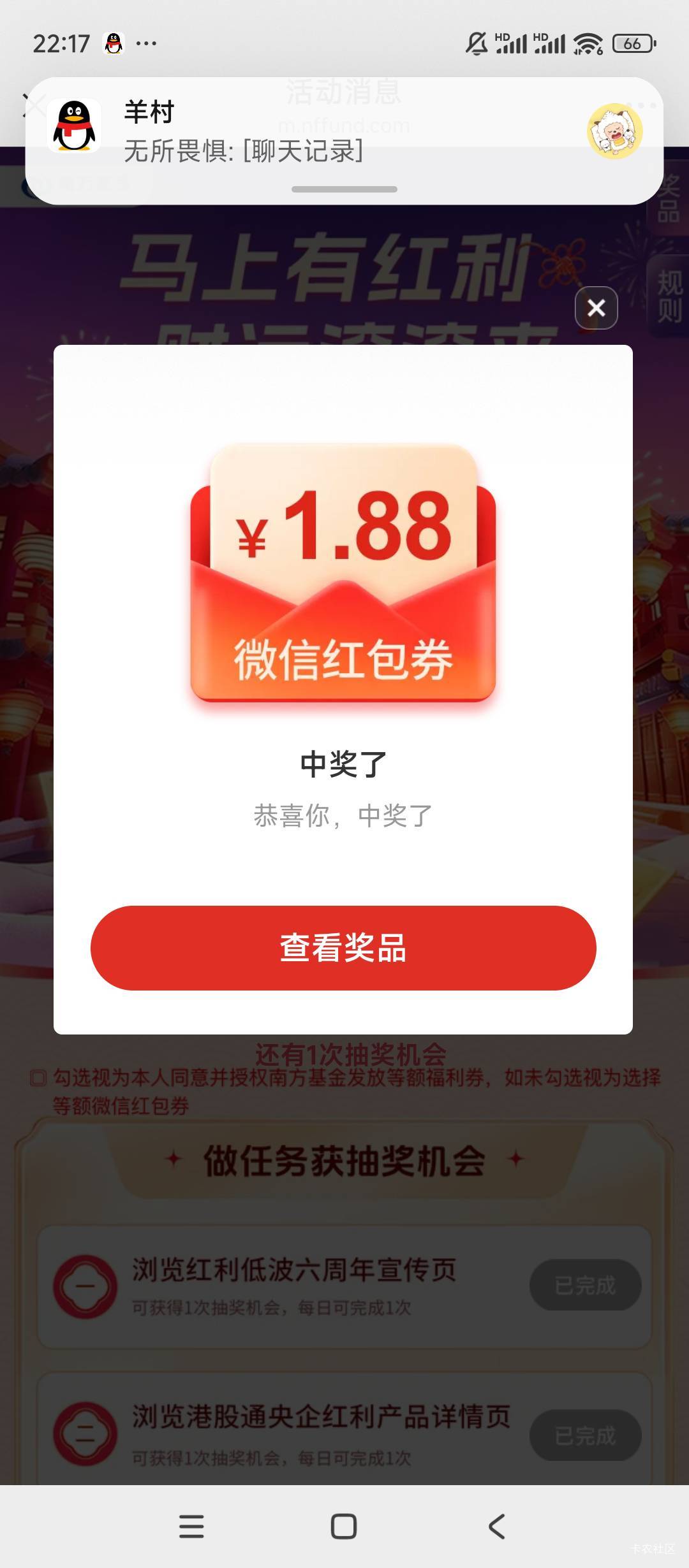 感谢南方基金送来的3.88


88 / 作者:亚古兽进化 / 