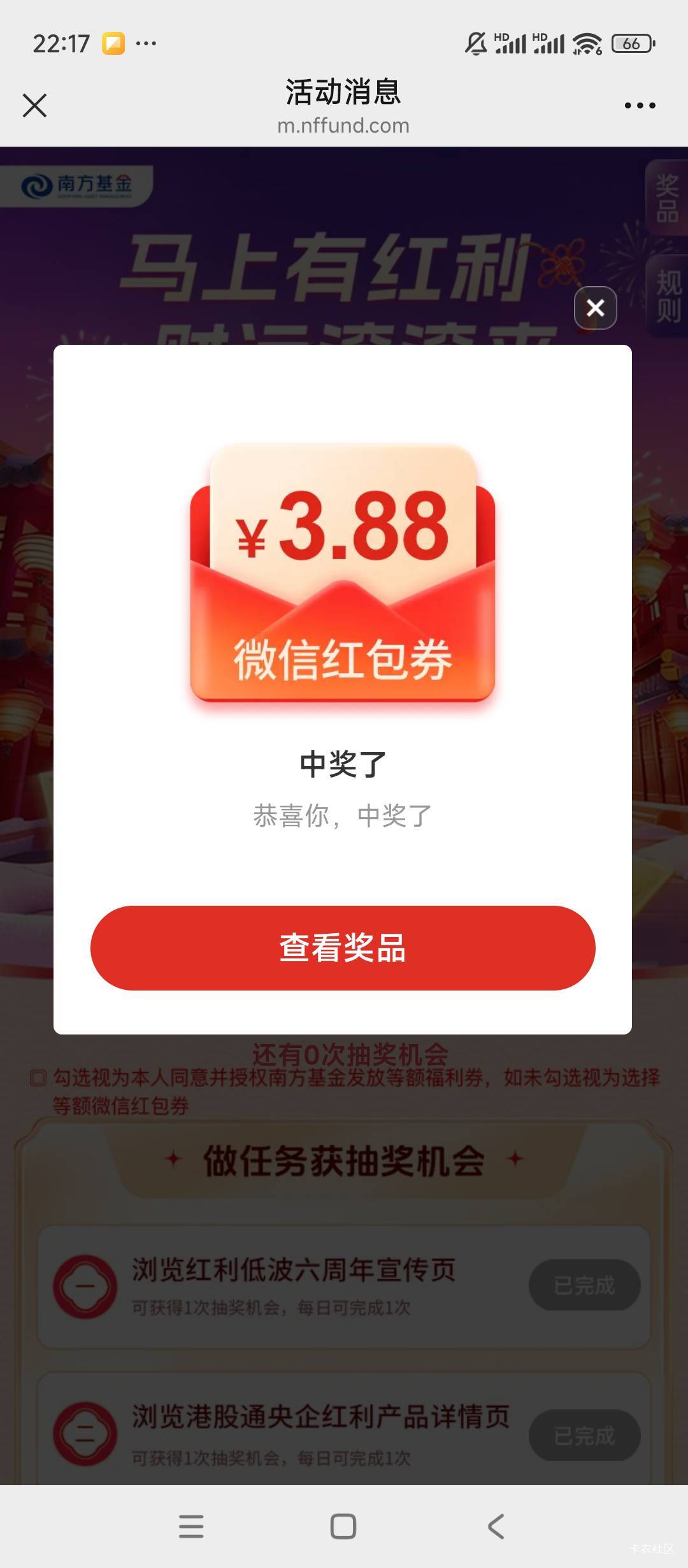 感谢南方基金送来的3.88


29 / 作者:亚古兽进化 / 