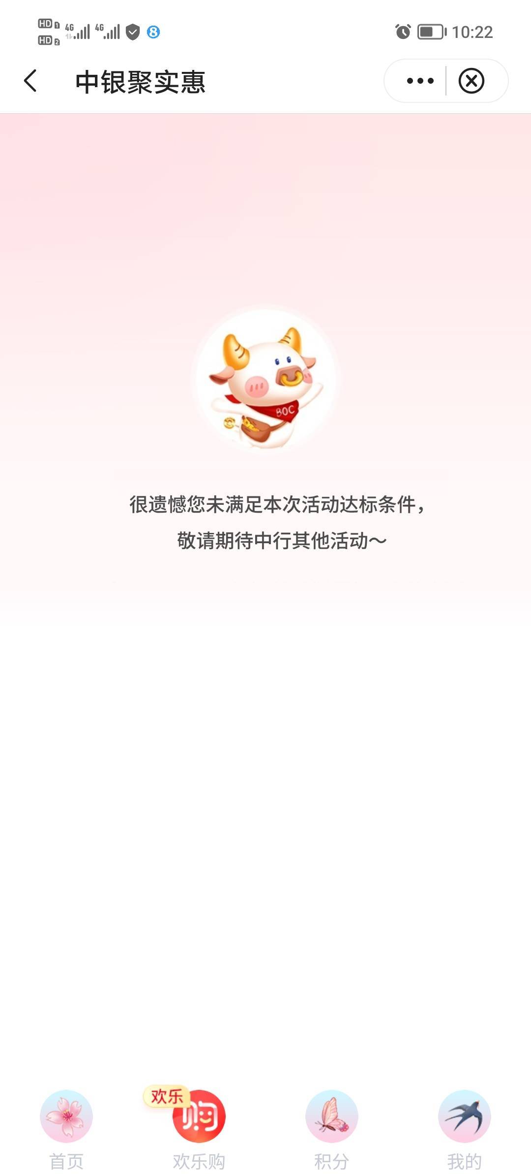 深圳中行存管上周三绑定的还不行

100 / 作者:打昏过去了 / 