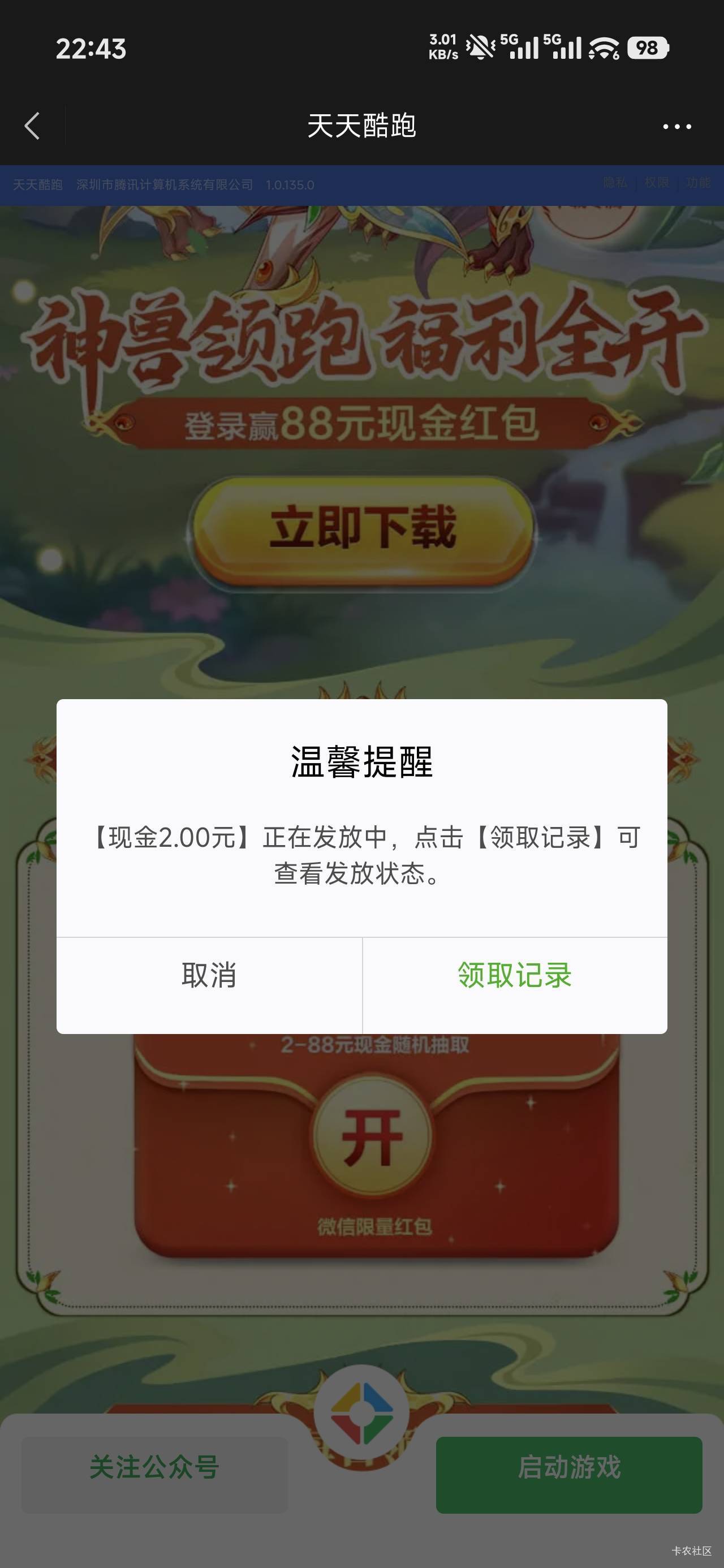 酷跑补了

41 / 作者:山上优亚 / 
