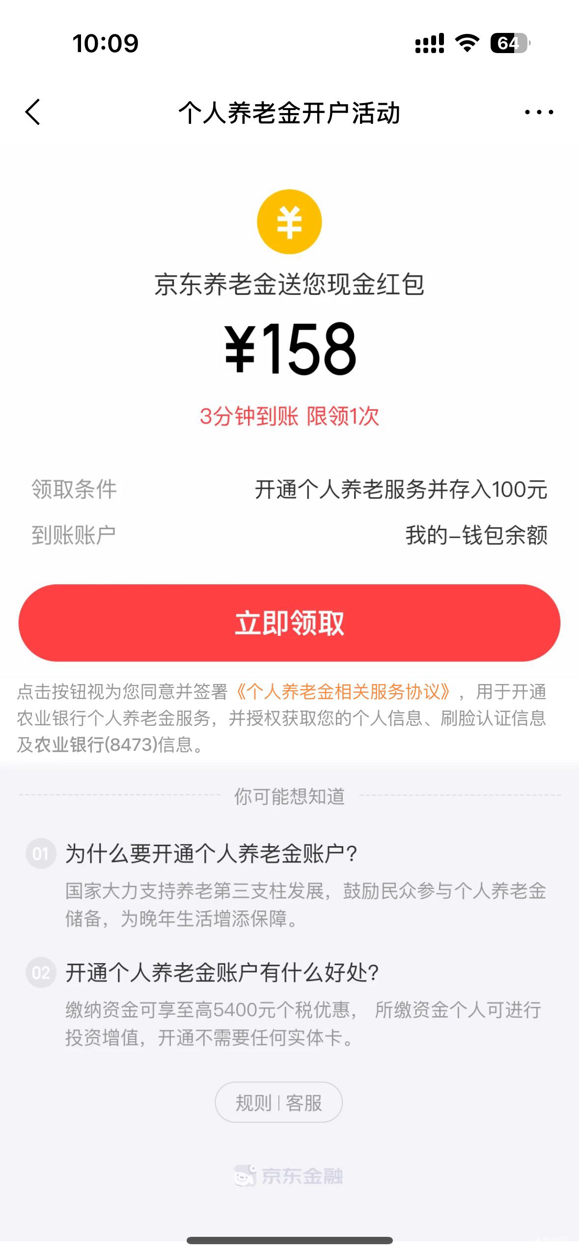 京东这个开户养老金然后存入100可以去网点撤销吗？

24 / 作者:天边的云啊 / 