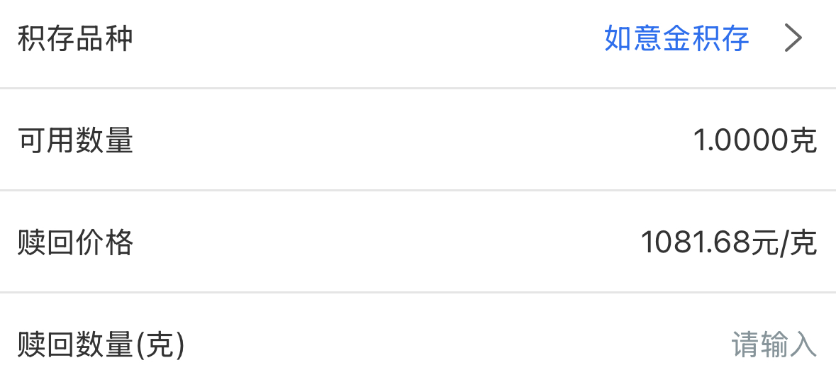昨天买的如意积存金 今天赎回还赚了好几十


3 / 作者:神秘o / 