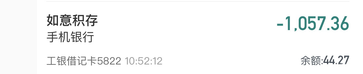 昨天买的如意积存金 今天赎回还赚了好几十


56 / 作者:神秘o / 