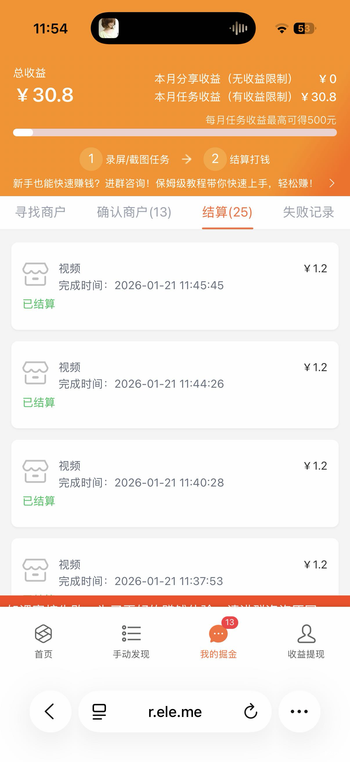 没毛就让自己强行破零
废了3个美团

31 / 作者:我来抢你毛的 / 