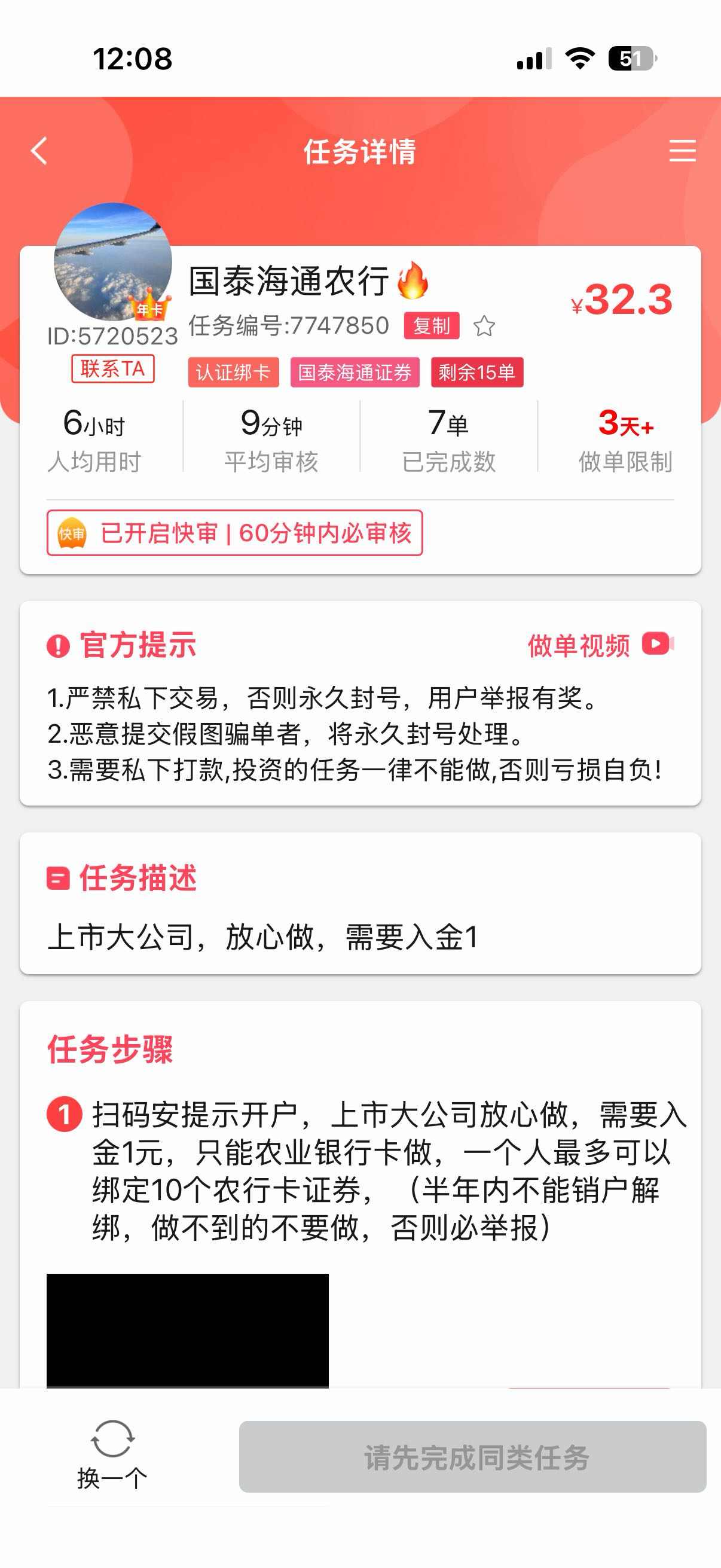 还不冲 这个海通可以反反复复注销8 9次 换号码
今年最高价了应该

18 / 作者:我来抢你毛的 / 