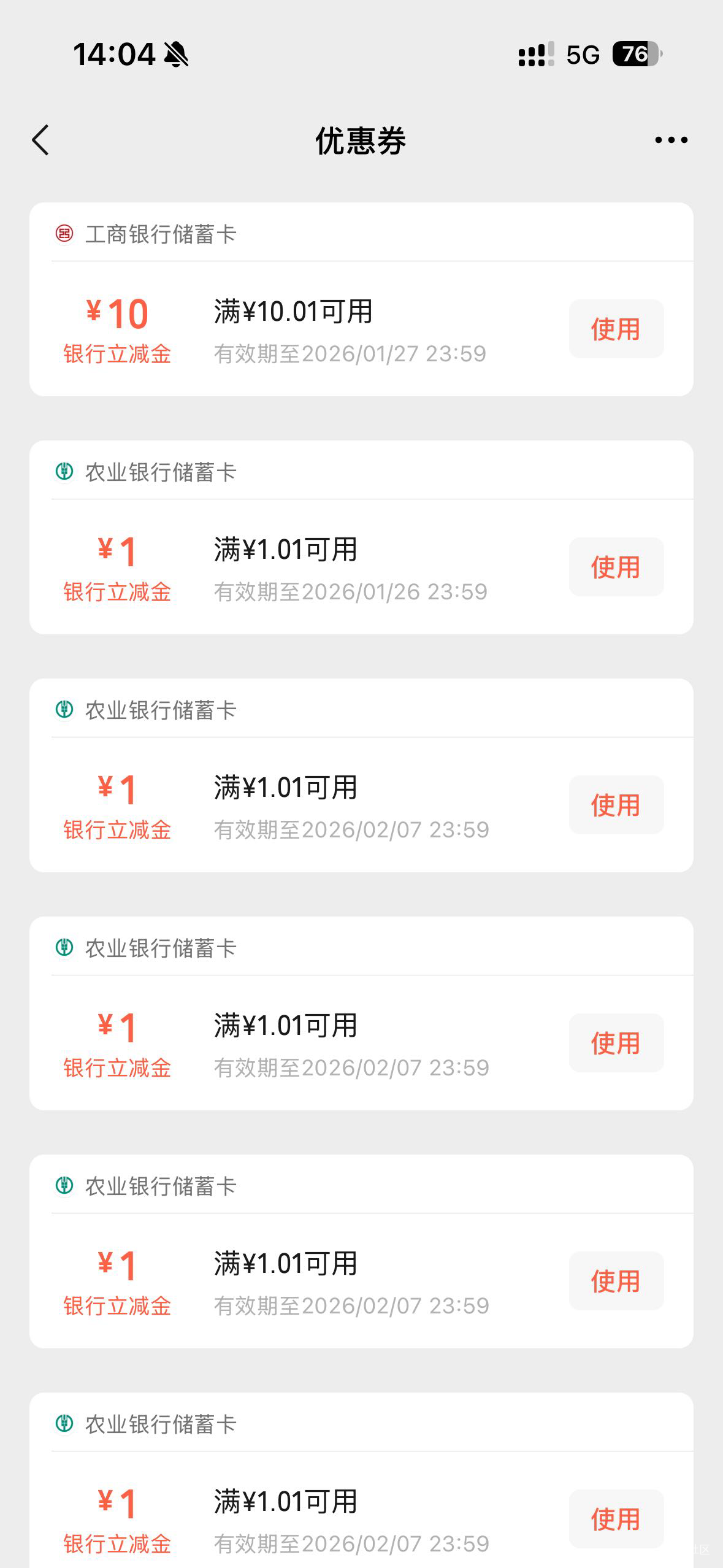 大妈重庆直接用这个链接点进去就是10块钱，压根都不用加


33 / 作者:天边的云啊 / 