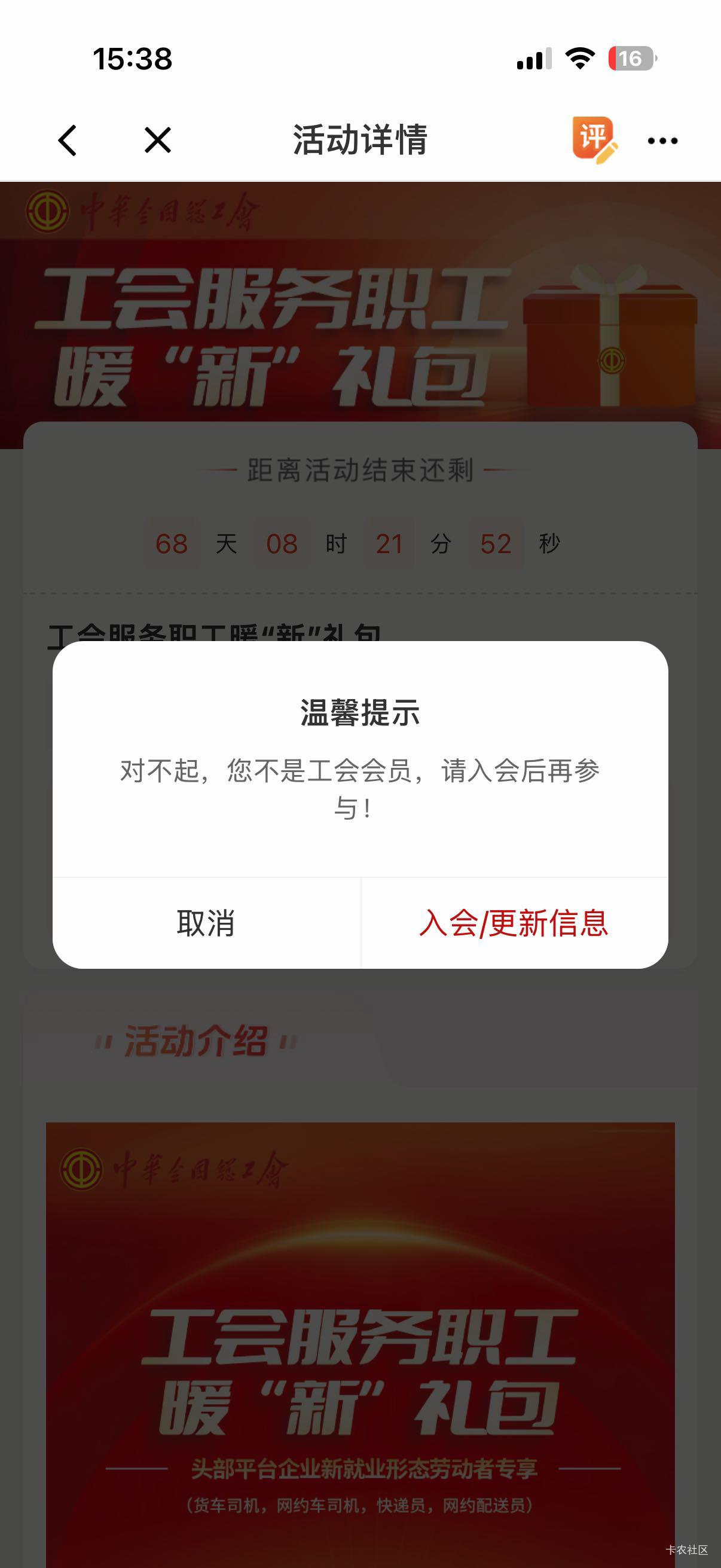 老哥们 职工之家救救我 麻烦回复一下
通过了为什么领不了


20 / 作者:我来抢你毛的 / 