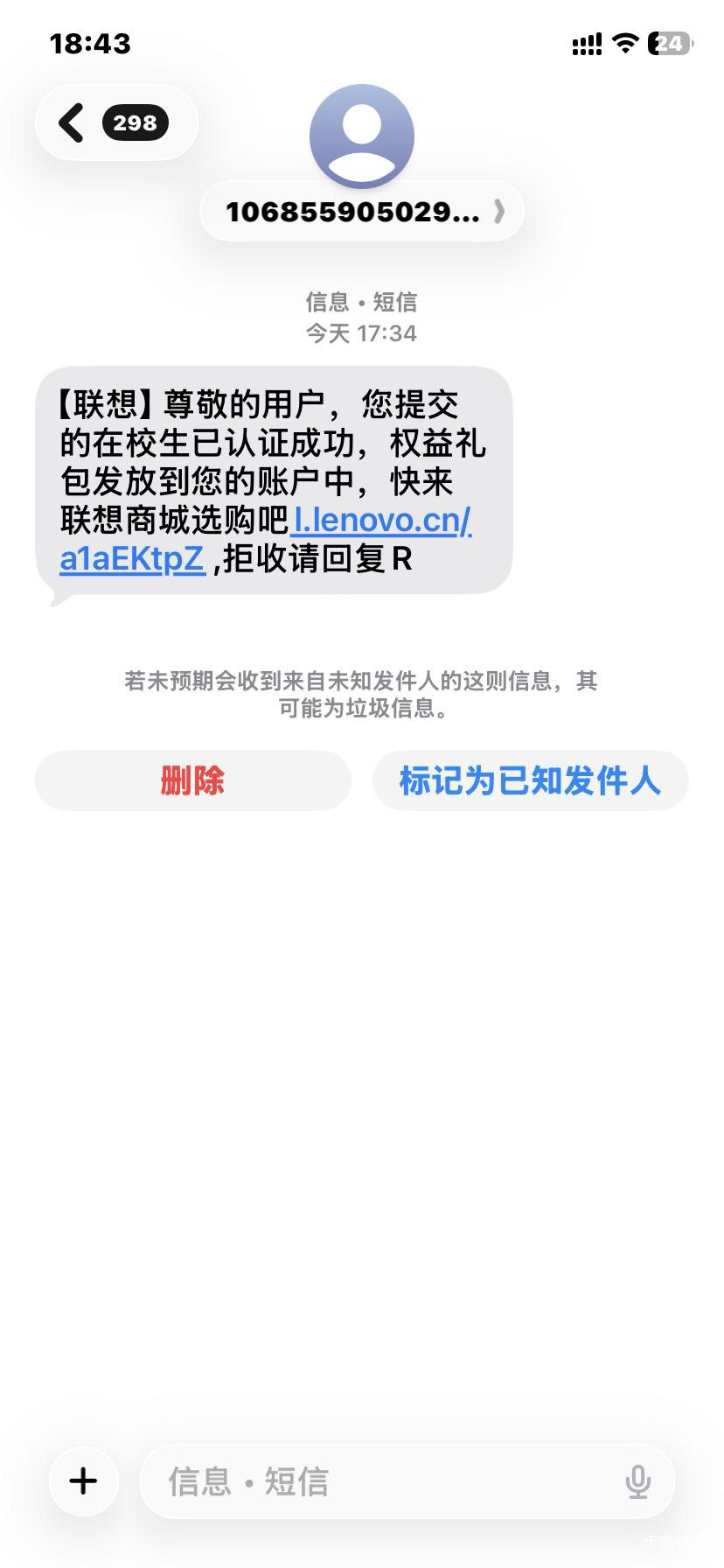 老哥们，今天出联想他说不需要教育认证啥的，就只要补贴电脑这一个，下午这个短信是不61 / 作者:南京彭于晏8 / 