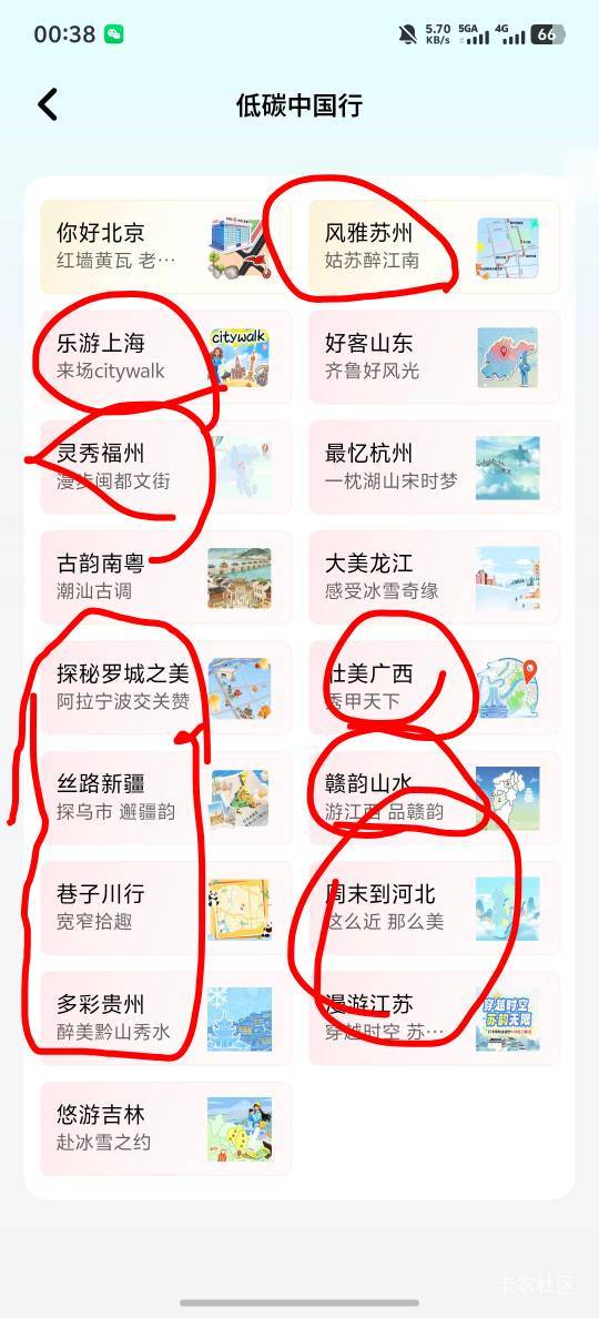 除了这几个还有那个值得打卡，老哥们

54 / 作者:羊毛怪01 / 