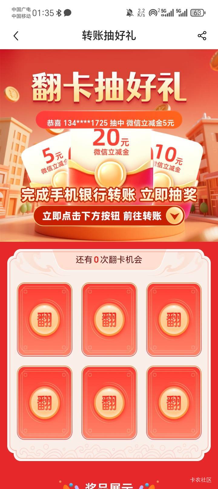 中行怎么转了没完成？

27 / 作者:陆羽 / 