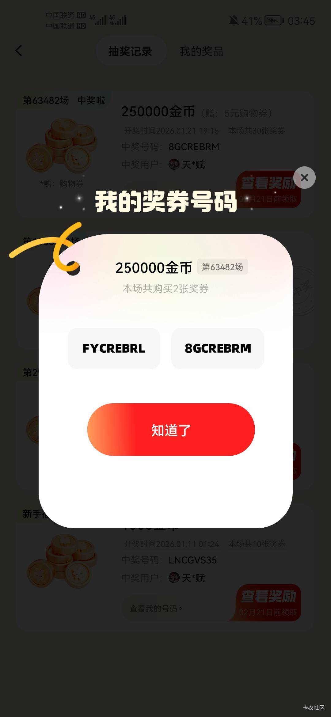 刺激，11万金币梭哈中了

85 / 作者:天儿不赖 / 