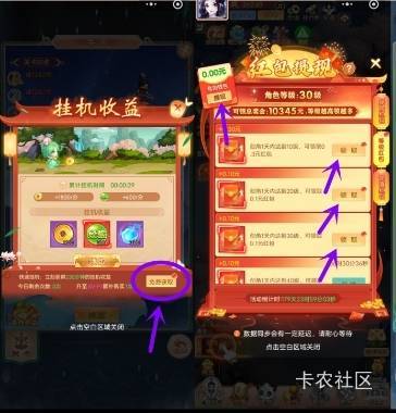 进去直接点右下角【第1关】，再点左侧【离线收益】点【免费领取】会秒升30级，然后点37 / 作者:居居宝 / 