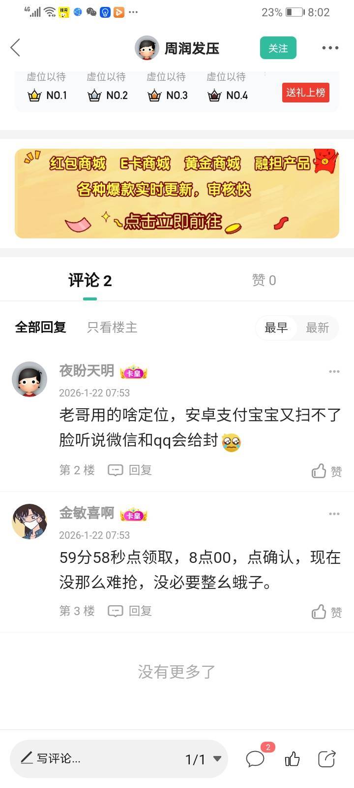 后面通子应该彻底告别连点器了，昨天我领的时候就不卡。而且，单点还能搞搞，双点就算91 / 作者:金敏喜啊 / 