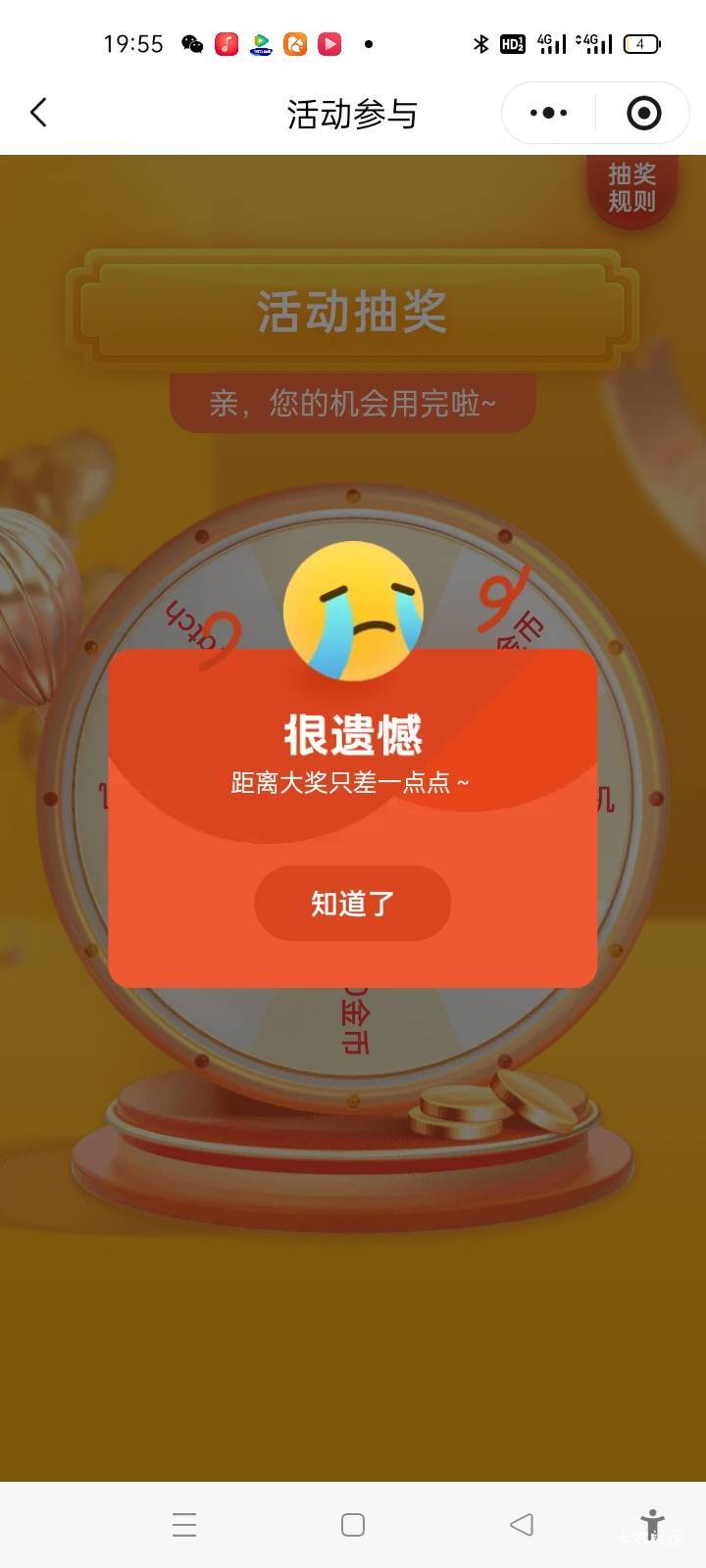 京通 定微信很丝滑，第一次抢就领到了

19 / 作者:卡农第一yy仔 / 