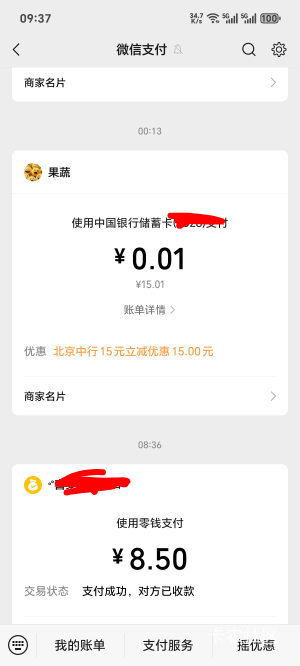 为何你们北京都是30 而我缩水一半15

52 / 作者:你我已入账 / 