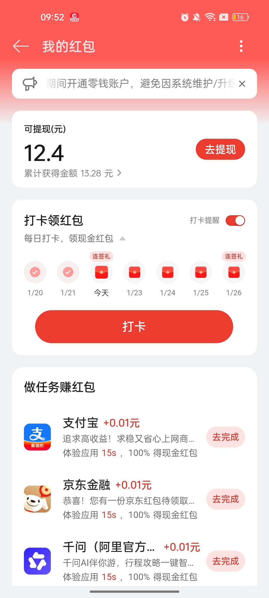 我四你六谁来

1 / 作者:生死轮回 / 