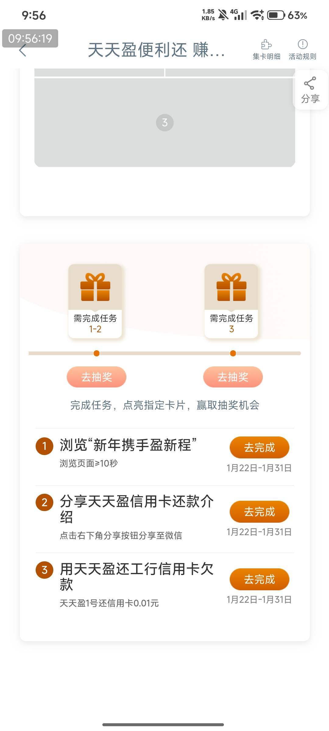 1月22日羊毛线报总结合集83 / 作者:忘了說晚安丶 / 