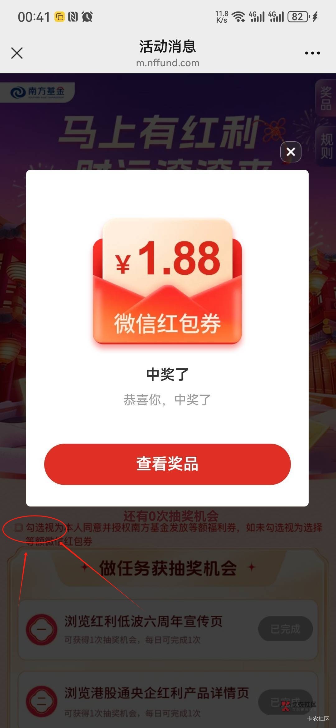 1月22日羊毛线报总结合集46 / 作者:忘了說晚安丶 / 