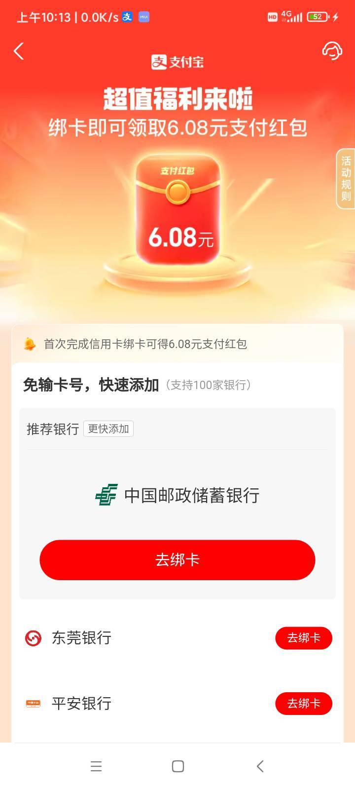 支付宝假绑信用卡不行了吗？绑了卡包里没有

62 / 作者:象二y / 