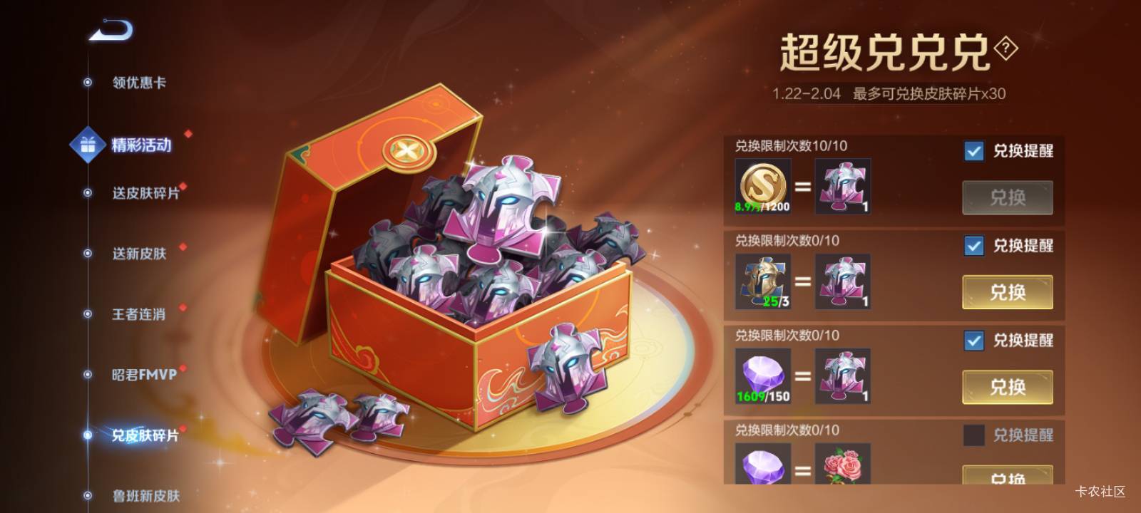 老铁们，英雄碎片可以混。19.0000000000000000000001xm的去吧。答应我，换下去

1 / 作者:菲菲专属98 / 