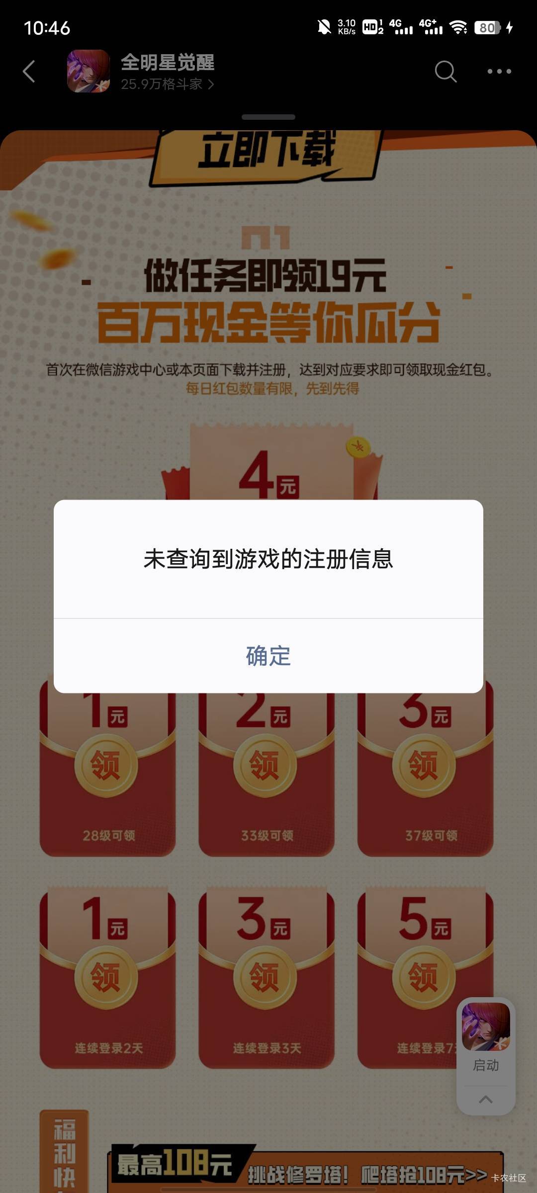 什么lj游戏，12级领不了。

50 / 作者:每天被帅醒 / 