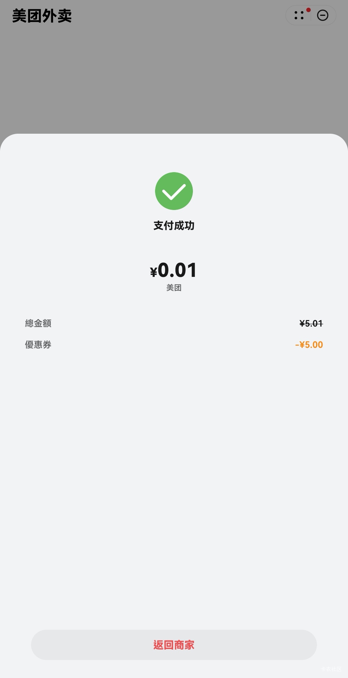 舒服了，遥遥领先丑团一分钱又白瓢超市一堆吃的喝的，美汁汁


28 / 作者:广鸡周某人 / 