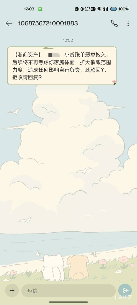 不知道为什么看见这种短信我就想笑

4 / 作者:长矛沾史戳谁谁死 / 