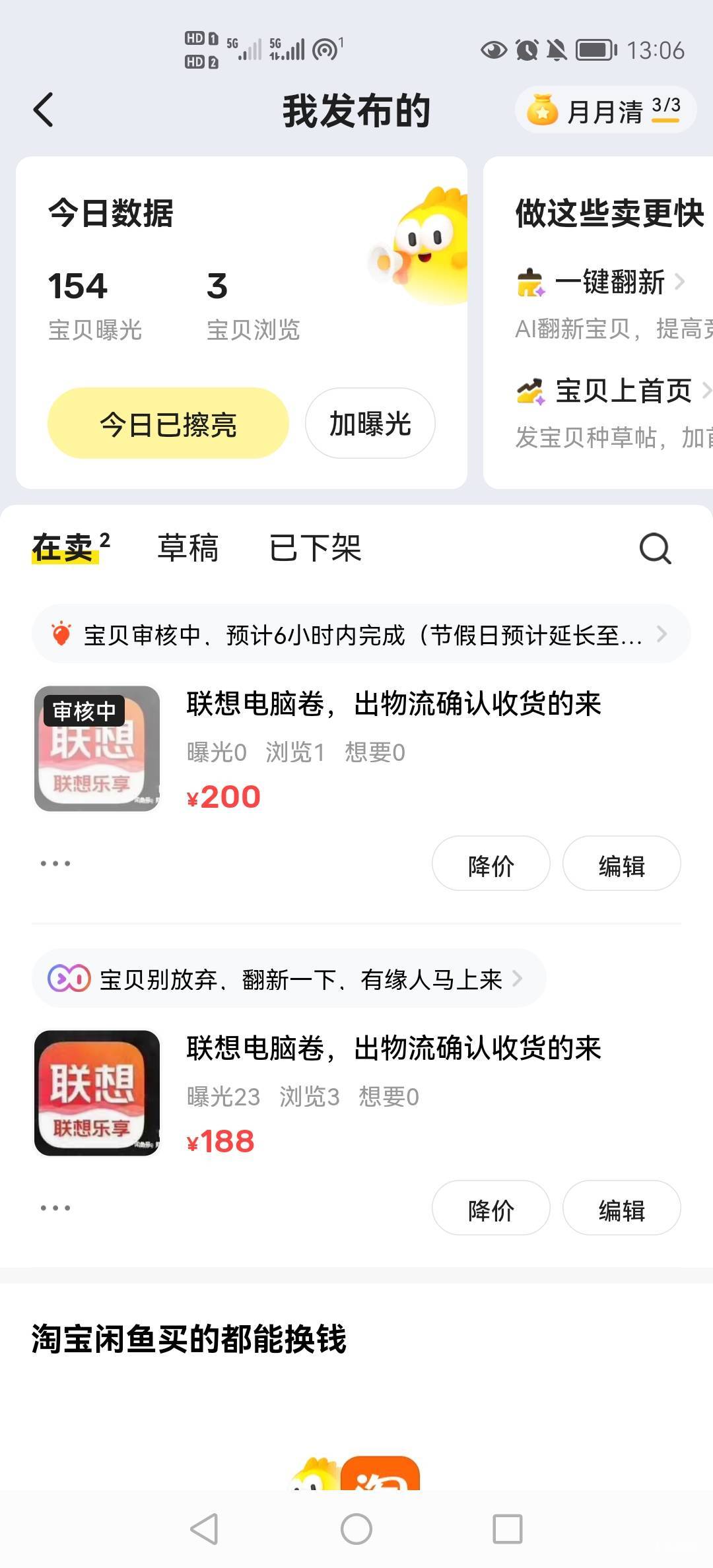 踏马是闲我挂的高吗？一挂200就审核下架

51 / 作者:小木屋123 / 