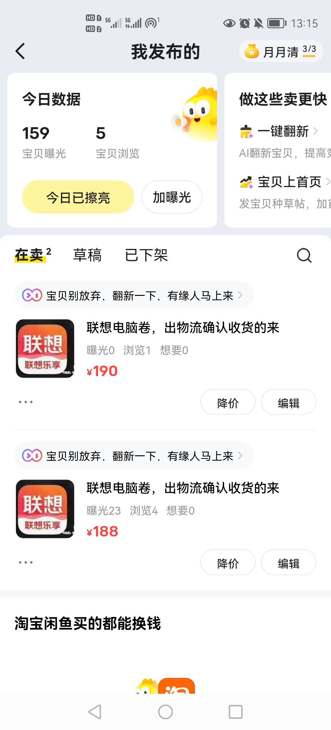 踏马是闲我挂的高吗？一挂200就审核下架

75 / 作者:小木屋123 / 