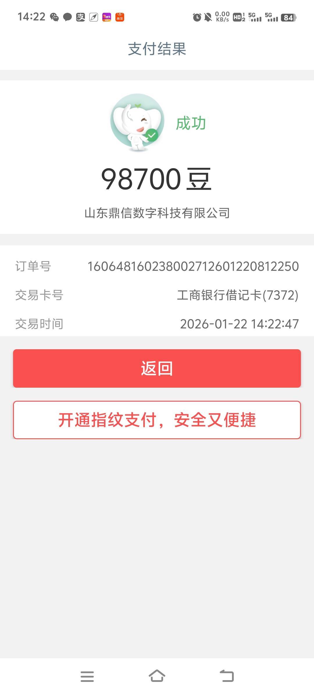 工商电子卡搞预留很简单，去柜台输个手机号接个验证码就好了，2分钟搞好了，

13 / 作者:雷哥ffg / 
