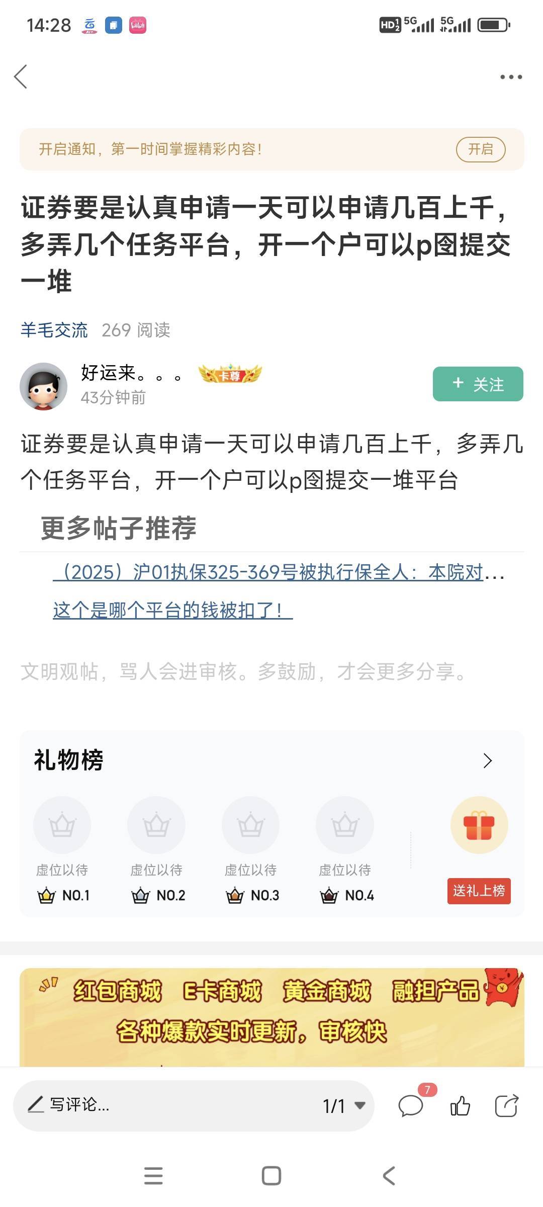勾东西还我去的开一个资金号无限提交，我提交沐青呢？营业部都不一样还无限提交？你这23 / 作者:山间清泉 / 