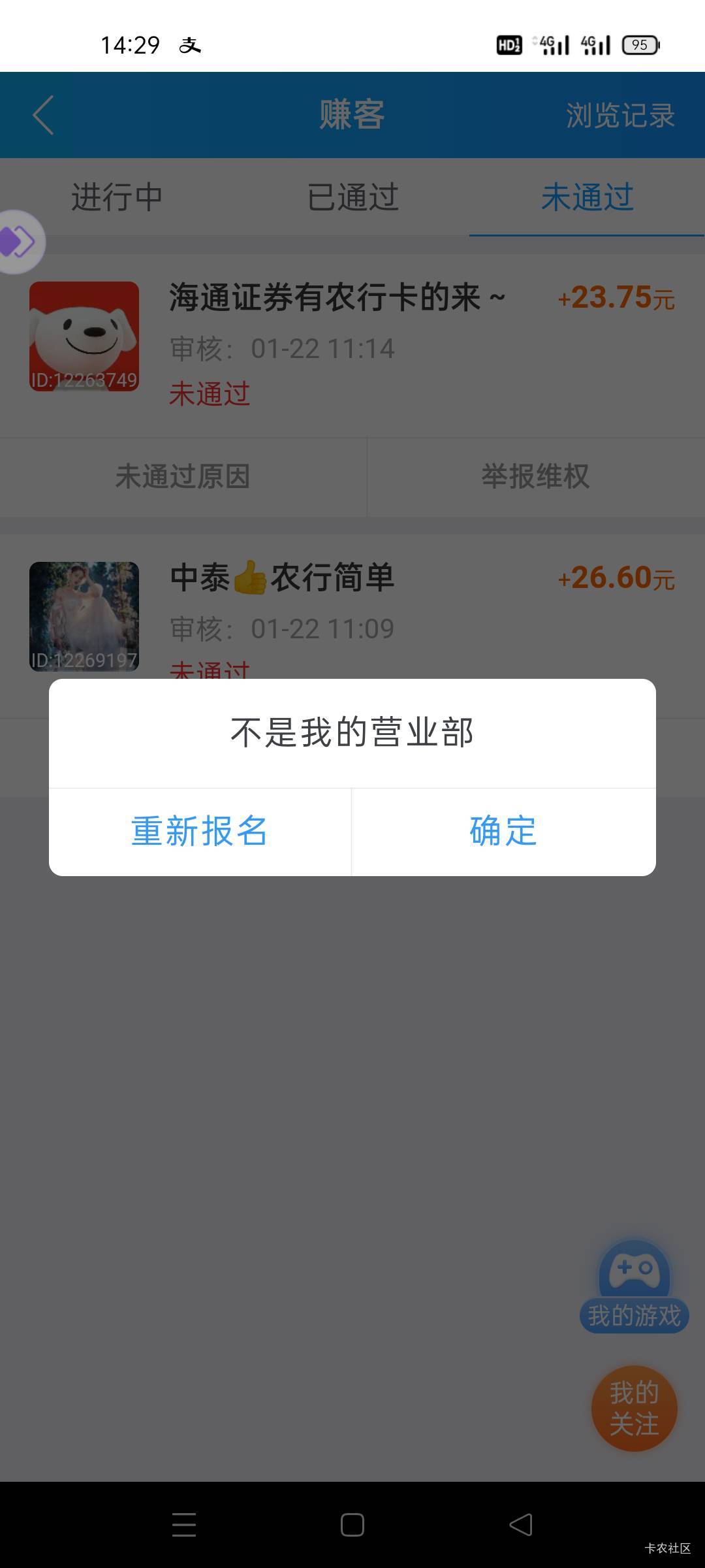 老哥们！这个资金号怎么P啊！两个都说我资金号不是他营业部的！营业部的资金号怎么找89 / 作者:舔歪了 / 