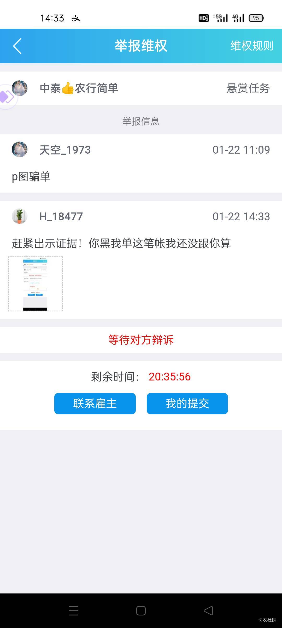 坏了！被举报了

27 / 作者:舔歪了 / 