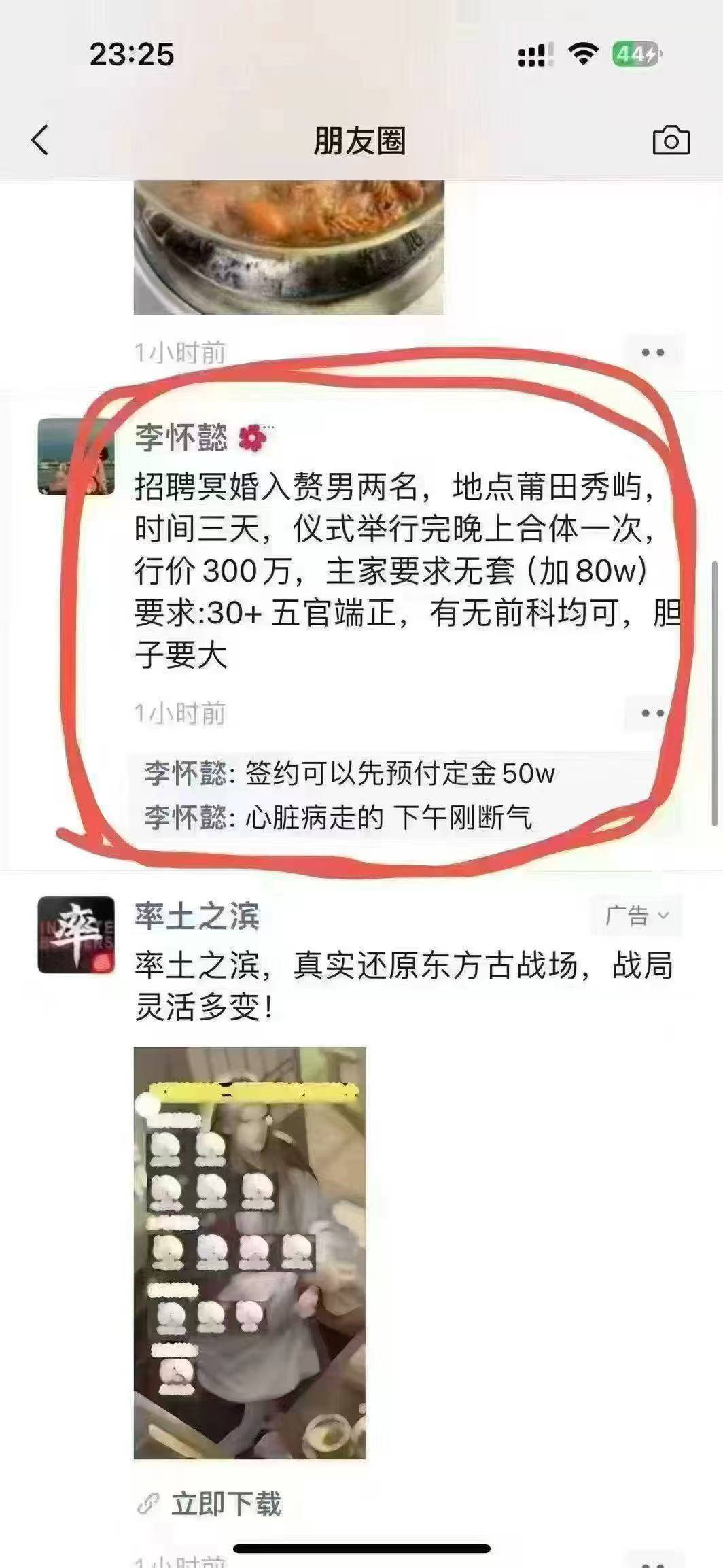 来毛了，来老哥接单

66 / 作者:羊肉汤 / 