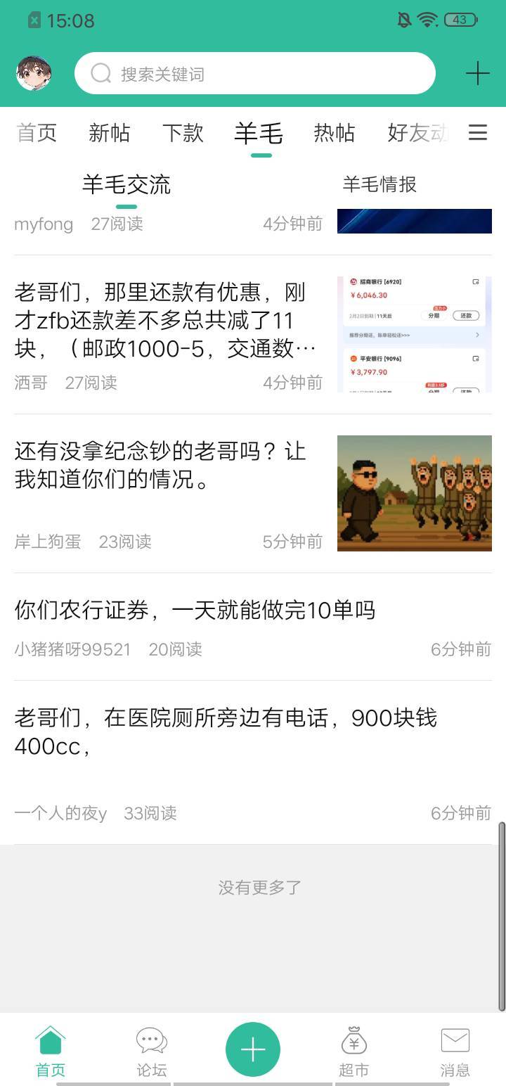 刚翻帖子4分钟就没有更多了，玩那

10 / 作者:瘸腿仙狐蓝雨亮 / 