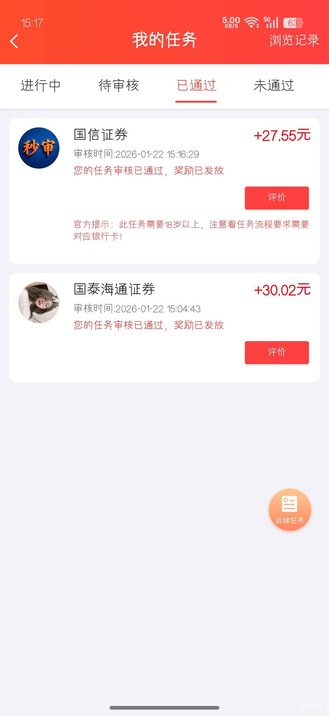 证券就这两个，接到电话秒开成功。华林和中金。刚刚两个接到电话了，还没成功，

10 / 作者:白嫖使者 / 