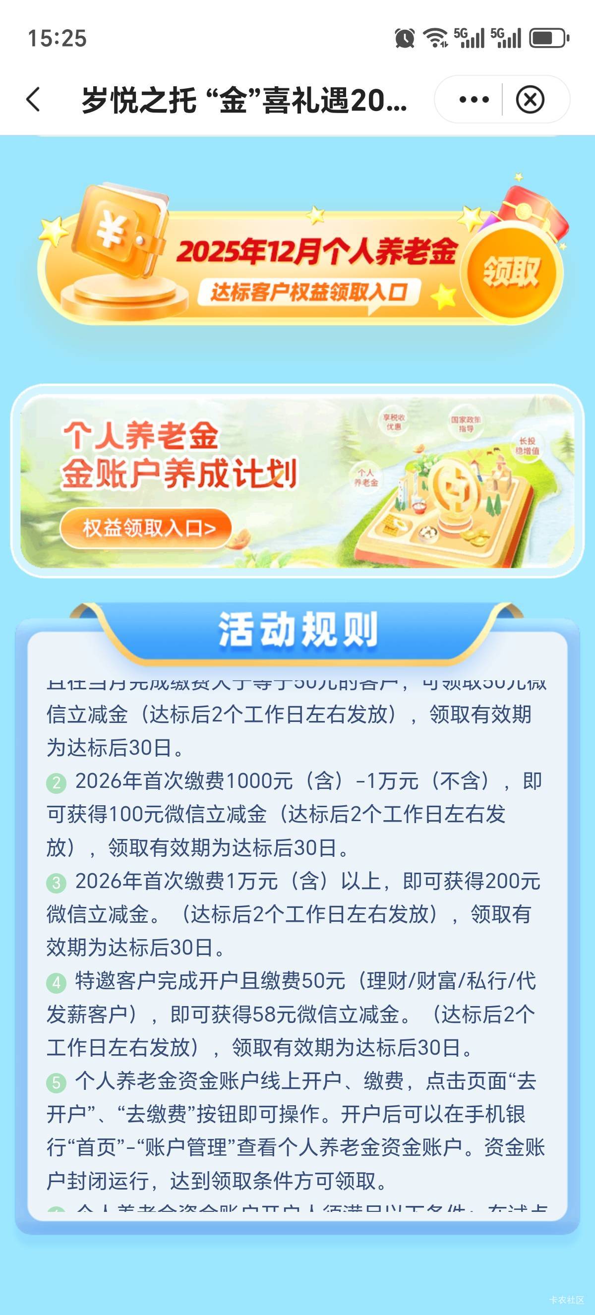中行宁波养老金是不是改规则了？
14 / 作者:凌凯 / 