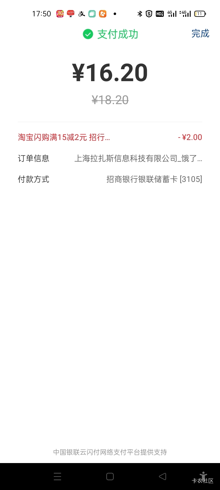 饿了么云闪付招行app减2首发加精

4 / 作者:卡农第一yy仔 / 