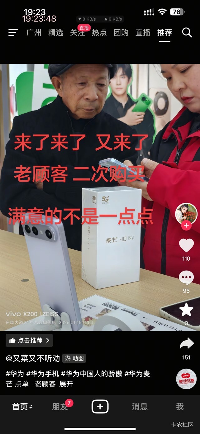 出生啊，大爷辛辛苦苦攒点钱你给推荐麦芒智选

54 / 作者:阿生的故事 / 