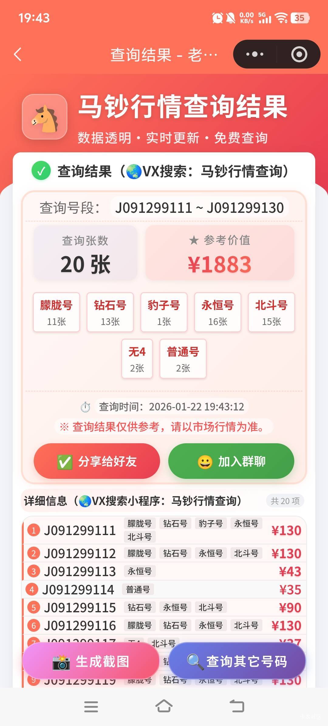 这个值钱吗用什么app查

92 / 作者:呔.吃我一锤 / 