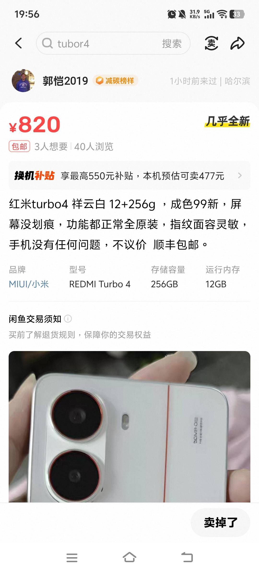 800以内有没有推荐的主力机子，处理器好点，屏幕、各种功能好就行，不要水果机

66 / 作者:呔.吃我一锤 / 