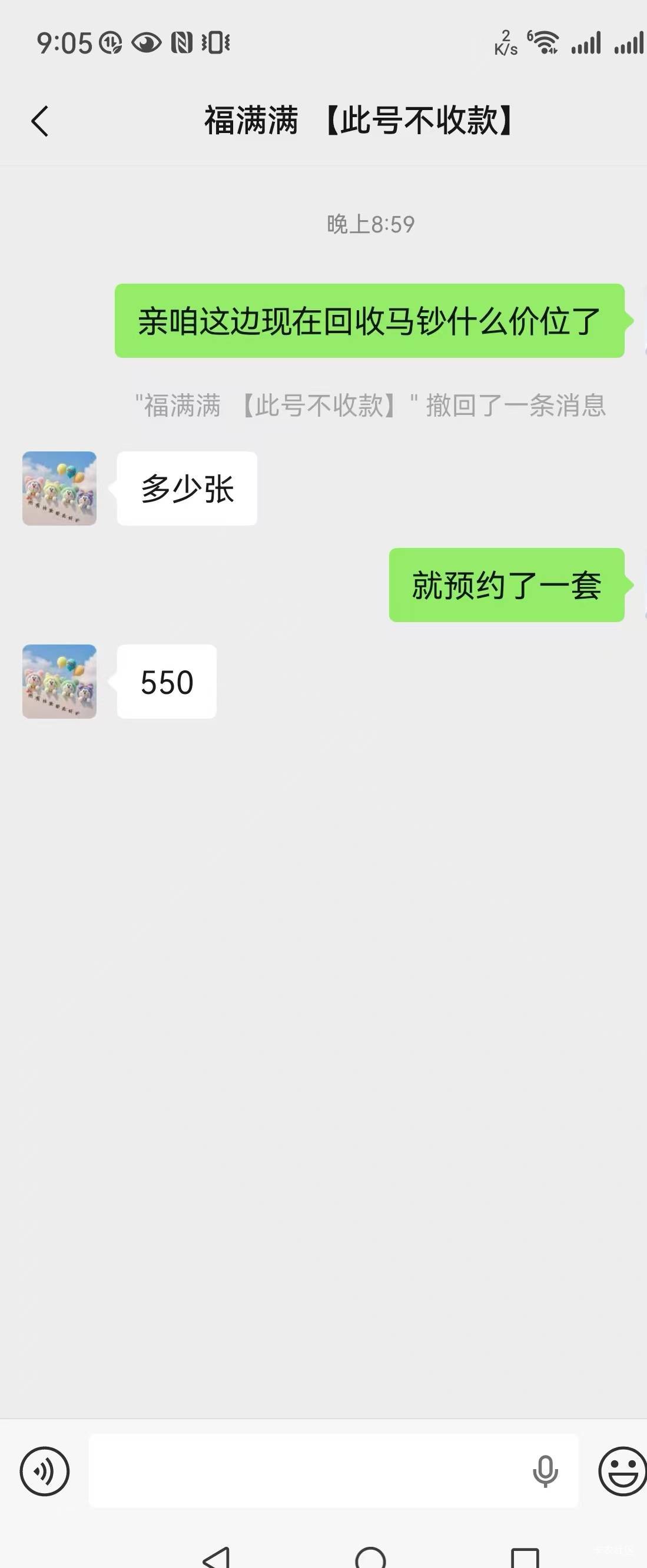 这二手贩子也太黑了吧，我这再怎样也比最lj的号强些吧，000904101-000904120


80 / 作者:哈克 / 