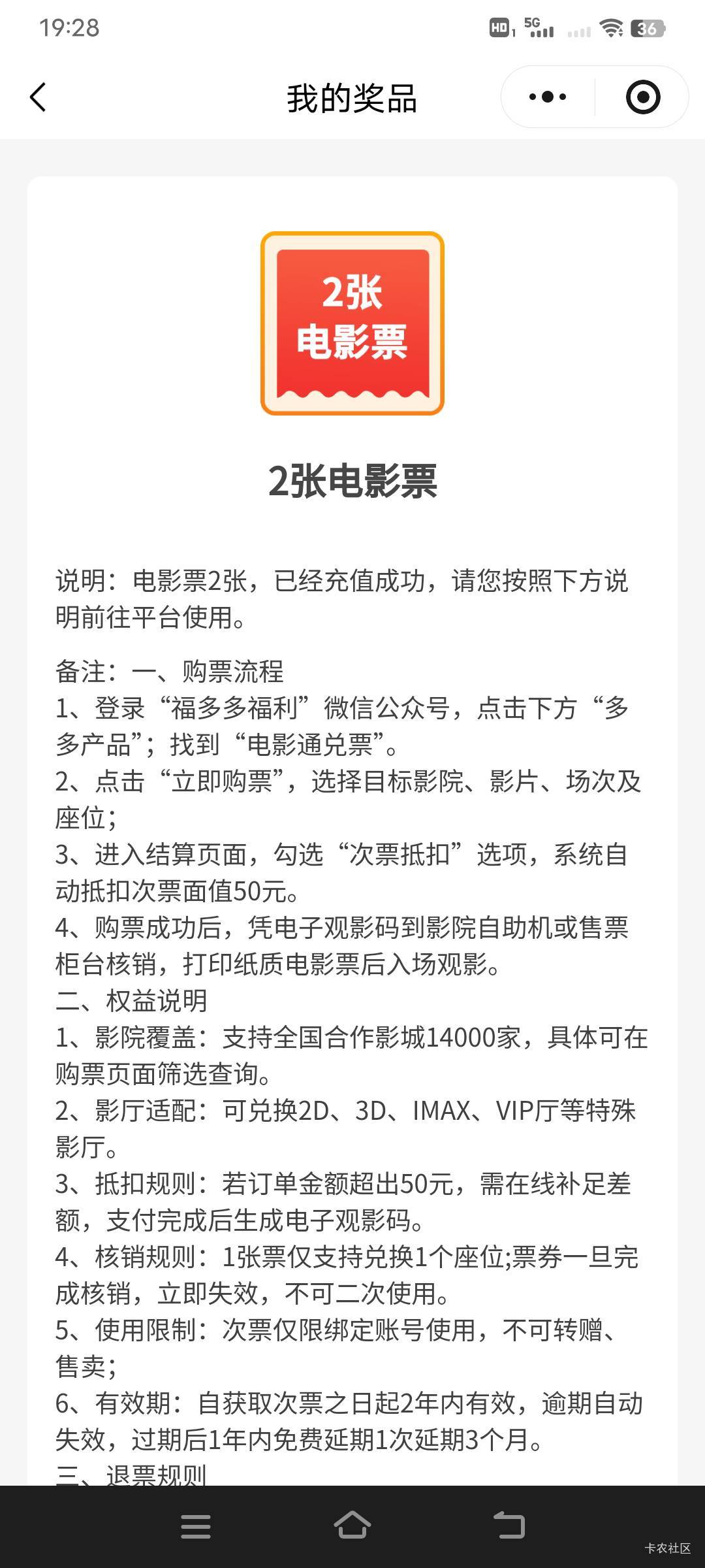 靠，气死了，深工这电影券我刚才问假如40票价的电影，这50优惠券抵扣后还有10的额度可52 / 作者:幕僚！ / 