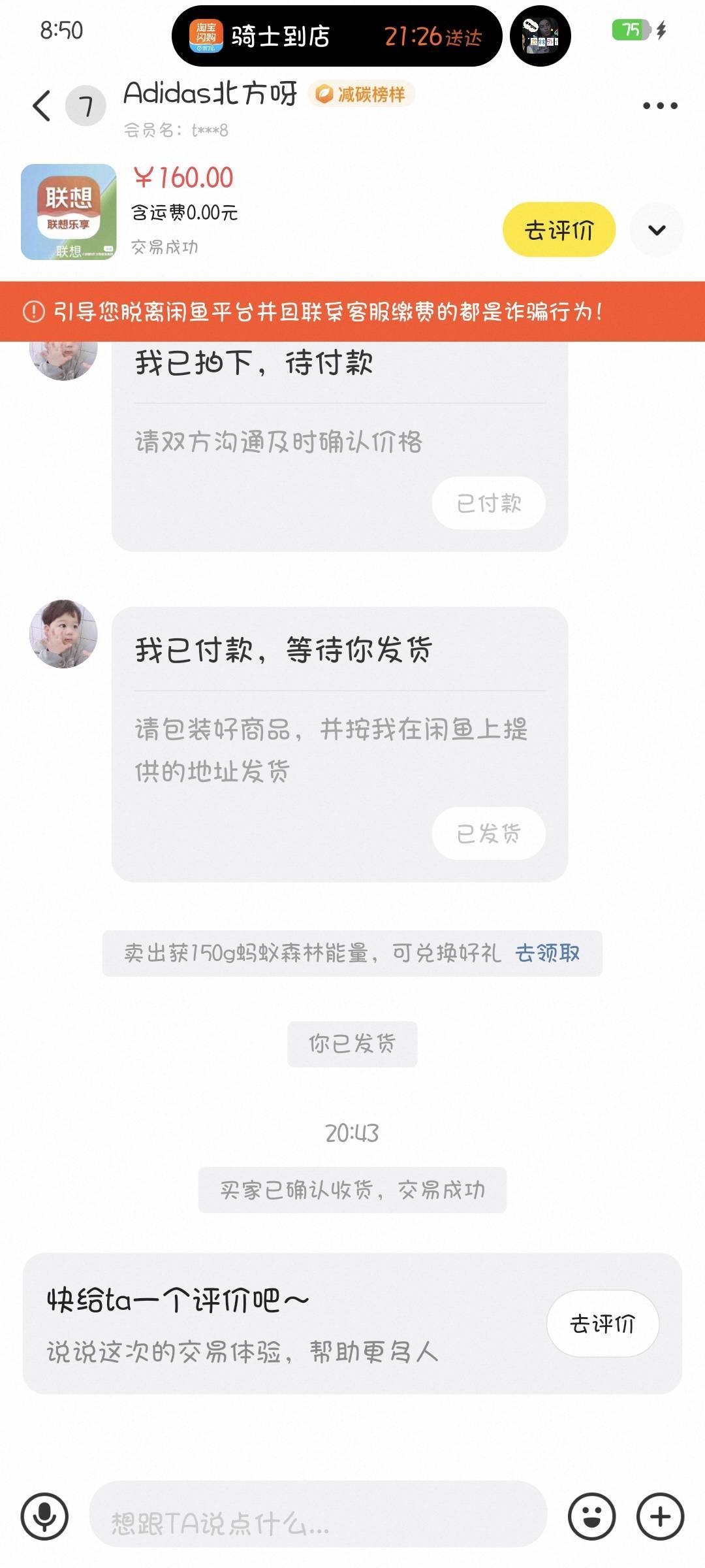 被做局了这是？同一个人你们都是170出他的，为什么我要少10块

82 / 作者:撸口狂魔1996 / 