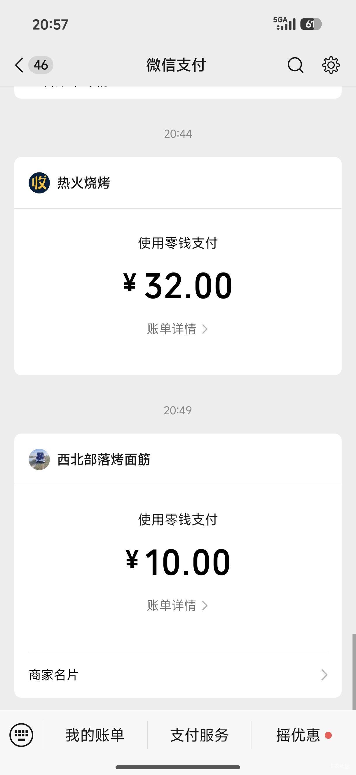 就剩52块钱，怎么扛到月底？



48 / 作者:中国工商银行卡农分行 / 